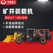 中首重工矮体铲车,江苏中首重工928矿井装载机出售