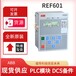 REF601CE446BB1NHABB控制继电器PLC模块卡件伺服控制器