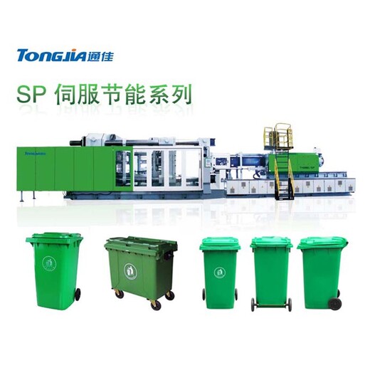 分类垃圾桶注塑机设备厂家垃圾桶生产设备设备
