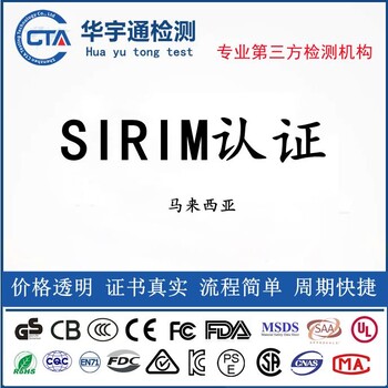 蓝牙适配器SIRIM认证价格蓝牙麦克风马来SIRIM证书