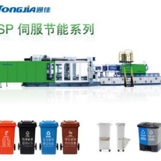 塑料垃圾桶机器设备通佳垃圾桶生产设备出售