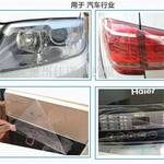 佳诺塑业汽车灯具保护膜汽车内饰毯保护膜汽车保险杠保护膜