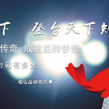 南京农业频道广告服务商