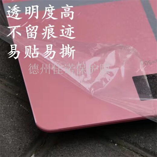 北京房山玻璃保护膜颜色