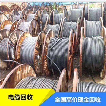 金华市磐安县架空绝缘电缆回收公司2022,二手电缆回收