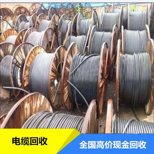冬胜废旧物资回收二手电缆回收,杭州市滨江区低压电缆回收公司2022