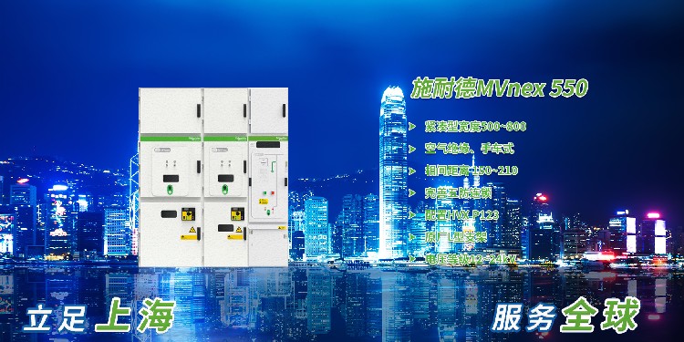 广东惠州施耐德智能化blokset低压柜厂家,PIX550ASN550开关柜