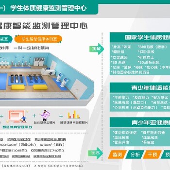 体佰分2022新款国民体质健康测试仪,北京中考体育测试