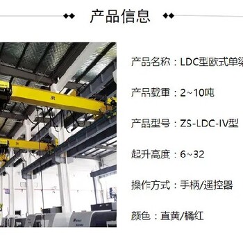 重庆5t行车多少钱一台,龙门吊供应商
