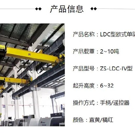 杭州三吨行车多少钱一个,龙门吊供应商