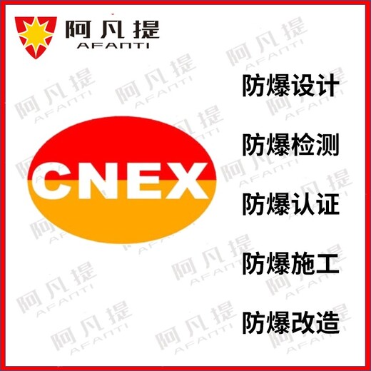 萍乡监测设备ATEX认证,ATEX证书认证