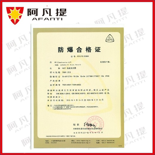 石家庄振动传感器3C防爆认证申请需要资料,防爆产品CCC认证