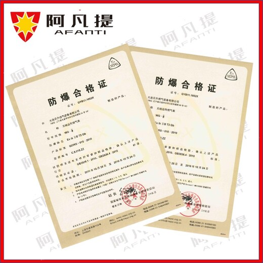 北京巡检机器人防爆认证中介,防爆合格证认证