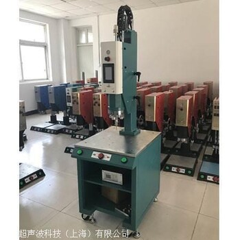 连云港市超声波焊接机原理