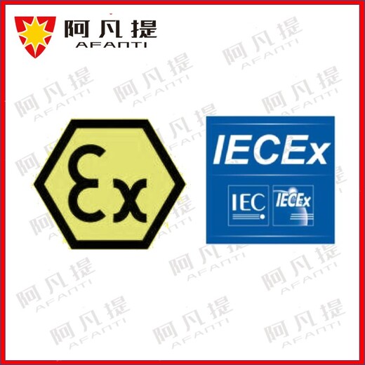 苏州阿凡提防爆ATEX证书认证,扬州工业空调ATEX认证