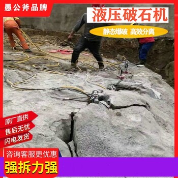 重庆南岸土石方静态分裂设备岩石分裂棒