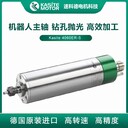 德國SycoTec鉆孔主軸,上海好用的機(jī)器人鉆孔電主軸型號