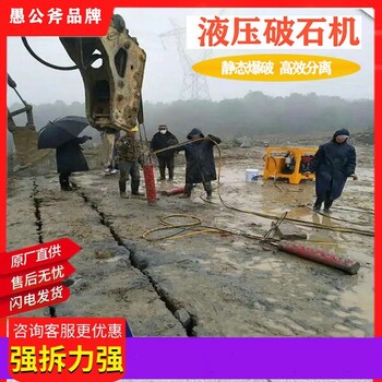 重庆江北挖机炮锤打不动岩石岩石分裂棒