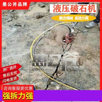 重庆南岸静态爆破液压破岩石岩石分裂棒