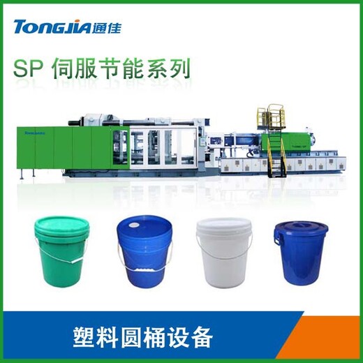 水性油漆桶生产设备机器通佳塑料桶生产设备,机油桶生产设备