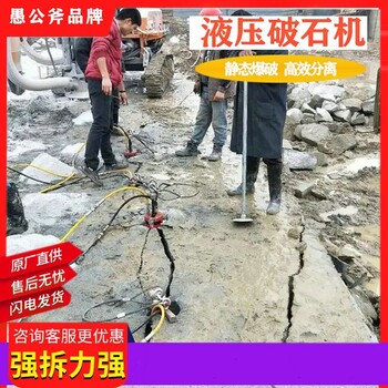 云南红河挖基坑坚硬岩石破碎机劈裂棒