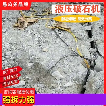 云南红河挖基坑坚硬岩石破碎机劈裂棒