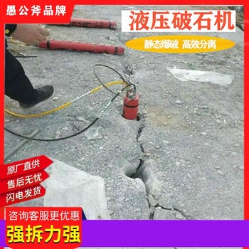 河北武邑县大号静态爆破设备劈裂棒,破石器