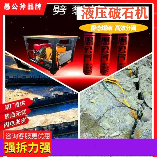 江苏徐州硬石头破碎开裂机器岩石分裂棒