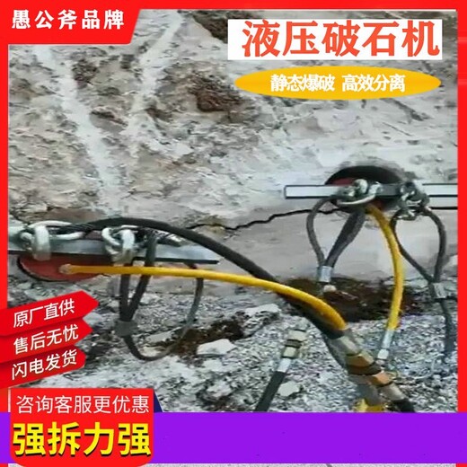 重庆秀山大型矿山岩石破裂机劈裂棒