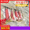 河北双滦区煤矿岩石破除设备劈裂棒,破石器