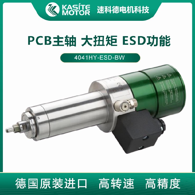 上海销售德国SycoTecPCB自动换刀主轴电机报价,分板机自动换刀主轴