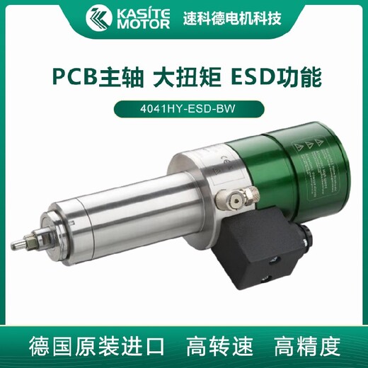 广东生产PCB自动换刀主轴电机厂家,分板机高速主轴