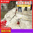 湖南湘潭隧道开采劈裂设备岩石分裂棒图片