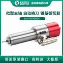 北京微型自動(dòng)換刀高速主軸