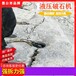 湖北鄂州混凝土破拆液压岩石分裂棒
