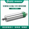 绍兴销售德国SycoTec机器人切削加工高速主轴