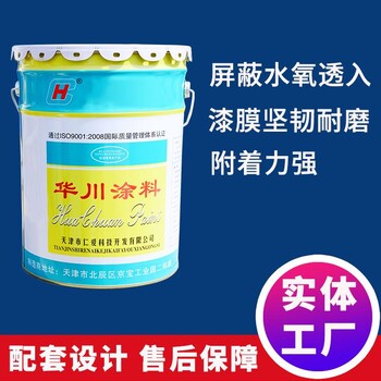 港口機(jī)械鋼結(jié)構(gòu)防腐漆環(huán)氧云鐵防銹中間漆華川涂料屏蔽功能