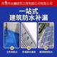 广州防水补漏图