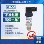 WIKA压力传感器威卡液压和气动技术S-100-600bar4-20mA