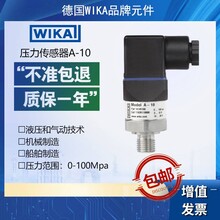 WIKA压力传感器威卡A-10测量和控制技术0-16bar绝压M2015图片