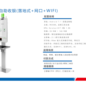 上海商米T2规格型号,斯普瑞S220厂家