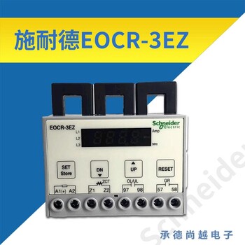 施耐德EOCR-3EZ数码型电子继电器代理商