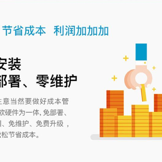 上海浦东富掌柜收银机怎么安装,智能收银设备系统