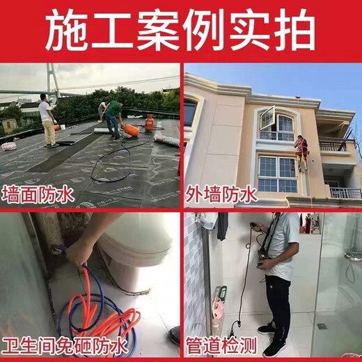 广州增城电梯井防水补漏