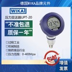 WIKA带过程工业机械制造UPT-20-02-02bar4-20mA压力变送器威卡