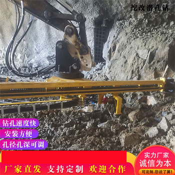 沈阳矿山开采放炮打孔钻机生产厂家联系方式,挖改打孔钻机