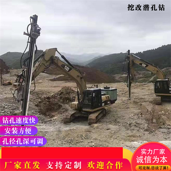 上海挖改钻机生产厂家联系方式,挖改打孔钻机