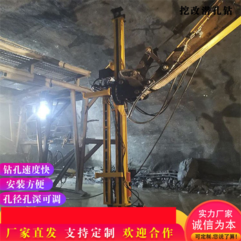 赤峰小型挖机改装液压凿岩钻机
