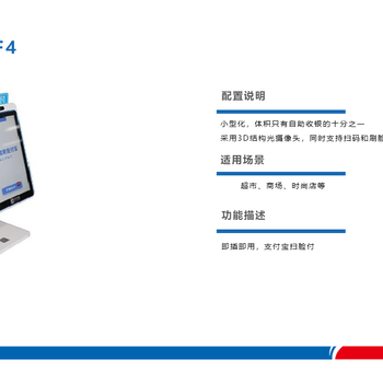 静安银豹收银系统-1厂家电话