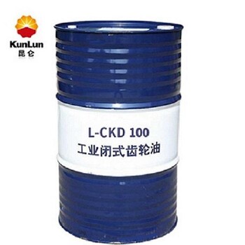 昆仑润滑油总代理昆仑工业齿轮油CKD100170kg实力商家库存充足